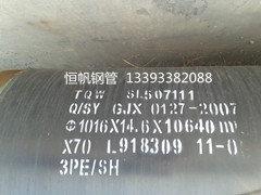 無(wú)縫鋼管 無(wú)縫鋼管